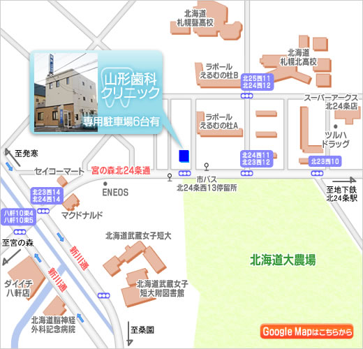 山形歯科クリニック周辺地図