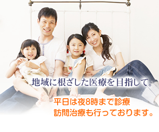山形歯科クリニック｜札幌市北区の歯科医　一般歯科・小児歯科・往診治療・ホワイトニング｜平日夜8:00まで受付しております。
